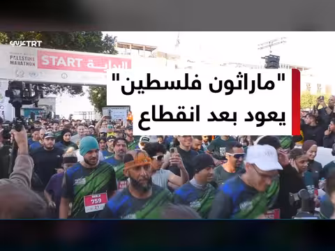 انطلاق ماراثون فلسطين العاشر في غزة وبيت لحم
