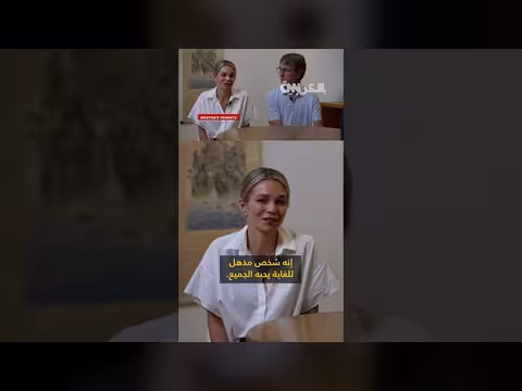 وفاة طالب أمريكي في اليابان بعد اختفائه الغامض