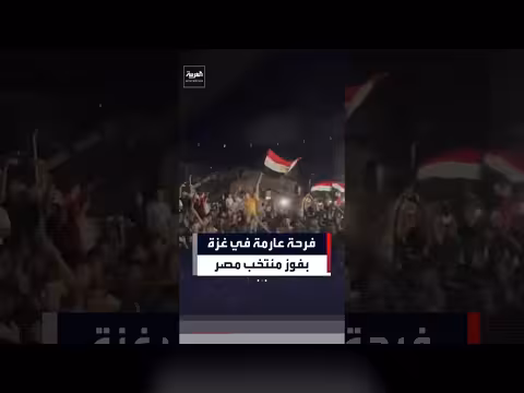 فرحة عارمة في غزة بعد تأهل مصر للدور ال16