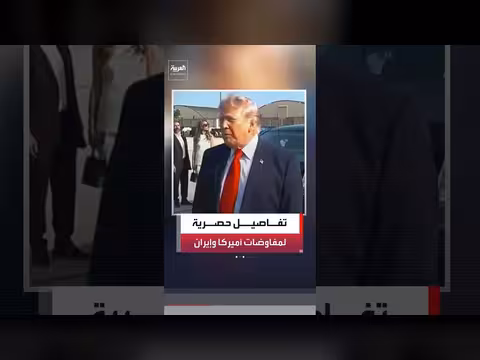 تفاصيل جولة المفاوضات بين أميركا وإيران في الدوحة