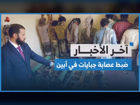 حملة أمنية في أبين