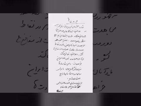 آخر رسالة بخط يد لاريجاني قبل اغتياله ينعي فيها جنود البحرية الإيرانية