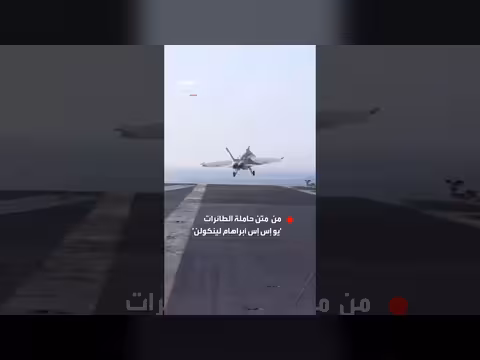 إقلاع مقاتلات أمريكية من حاملة طائرات استعدادًا لضربات جوية ضد إيران