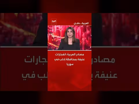 انفجارات عنيفة بمحافظة إدلب