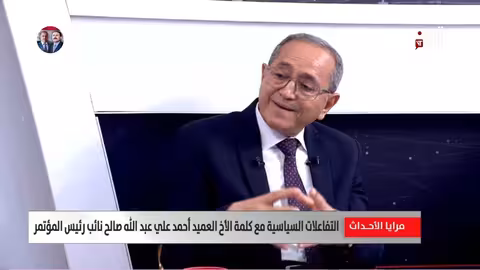 أحمد علي عبد الله صالح ودور المؤتمر في إنقاذ اليمن والمنطقة