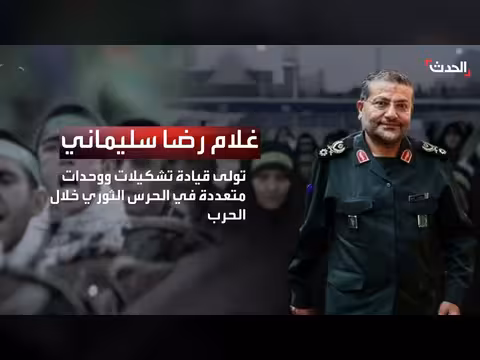 إسرائيل تعلن مقتل علي لاريجاني وانفجارات قرب بغداد