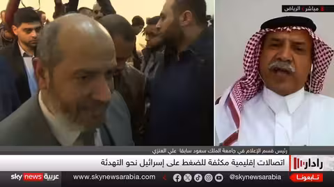 غزة: جهود إقليمية لوقف الحرب وترتيبات ما بعد الصراع