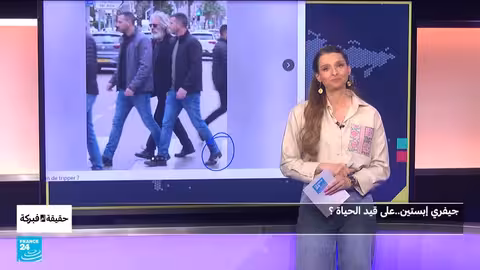 جيفري إبستين: مزاعم حول بقائه على قيد الحياة