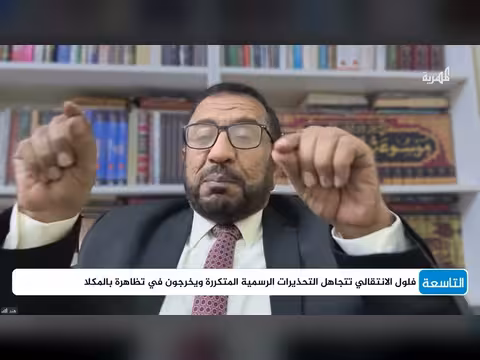 محمد بالفخر يناقش أحداث حضرموت