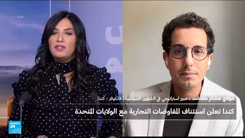 إعلان كندي مثير للجدل يعرقل مفاوضات التجارة مع أمريكا