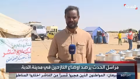 تزايد أعداد النازحين من الفاشر وكردفان إلى الدبة بشمال السودان