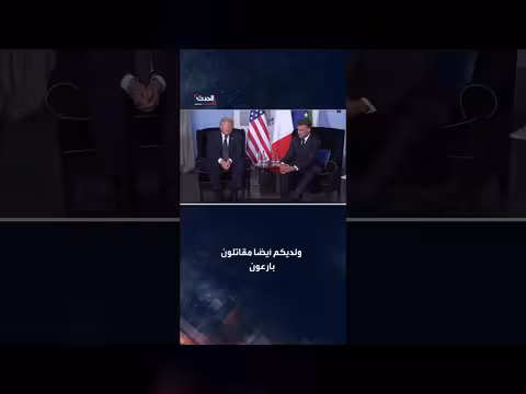 ترمب يمدح فرنسا في كأس العالم
