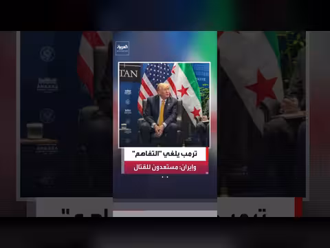 ترمب يلغي مذكرة التفاهم ويأمر بضربات عسكرية على إيران