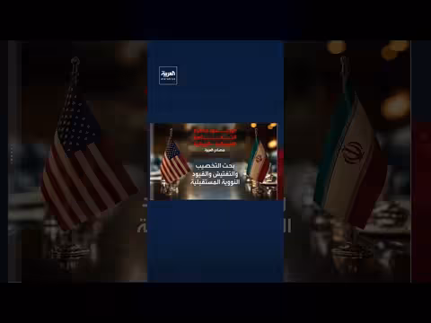 شروط الاتفاق النهائي بين أميركا وإيران لإنهاء الحرب