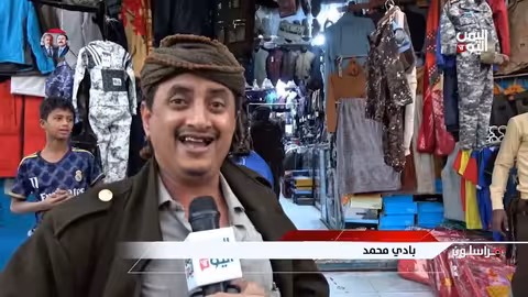 اليمن يختنق: أزمات معيشية ونزوح وأطفال بلا مستقبل