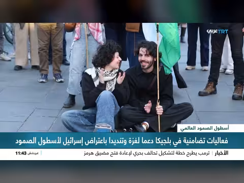 فعاليات تضامنية في بلجيكا تدعم غزة