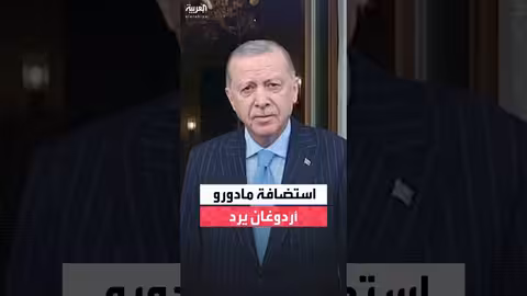 أردوغان ينفي تلقي عرض لاستقبال مادورو في تركيا