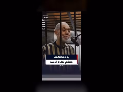 افتتاح محاكمة أحمد بدر الدين حسون في دمشق