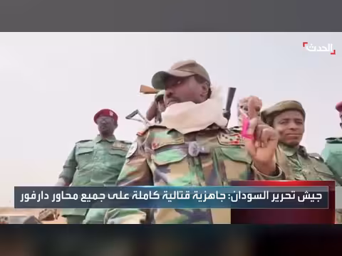 جيش تحرير السودان يستعد لمواصلة القتال في الفاشر