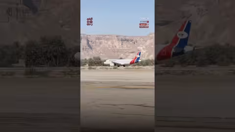 استئناف الرحلات عبر مطار سيئون الدولي