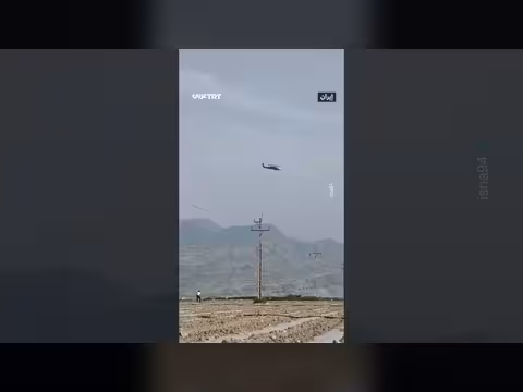 دوريّات الشرطة الإيرانية تواجه مروحيات أمريكية