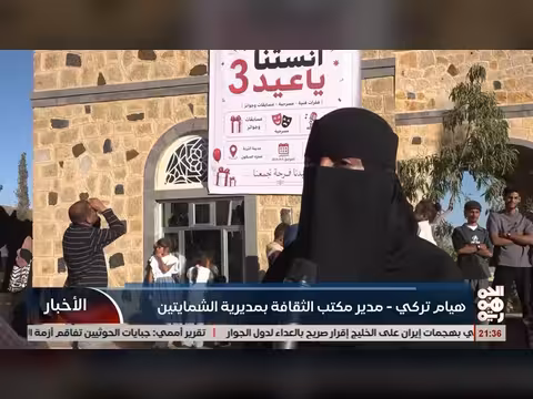 فعالية فنية وثقافية في الشمايتين