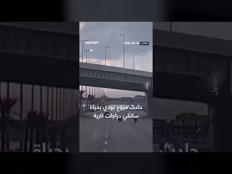 حادث تصادم مروّع بين دراجتين ناريتين في الإسكندرية