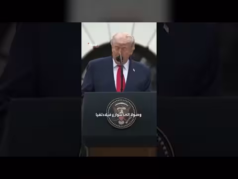 ترمب: بلادي لكِ أغني وليحفظ الله الملك