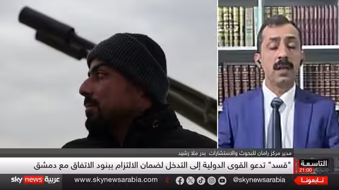 الجيش السوري يتجه لشن هجمات ضد قسد في حلب ودير الزور