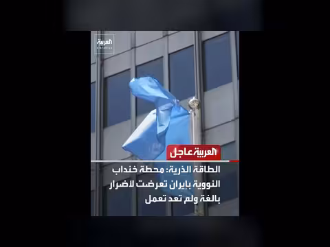 إعلام إيراني: مقتل قائد الأمن الداخلي مجيد زكريائي