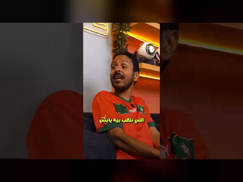 خناقة بسبب المهاجم الوهمي