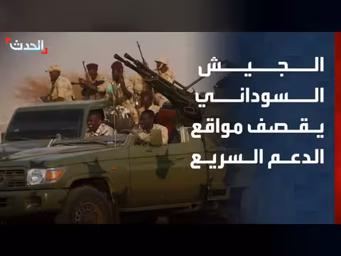 الجيش السوداني يقصف محيط مطار نيالا