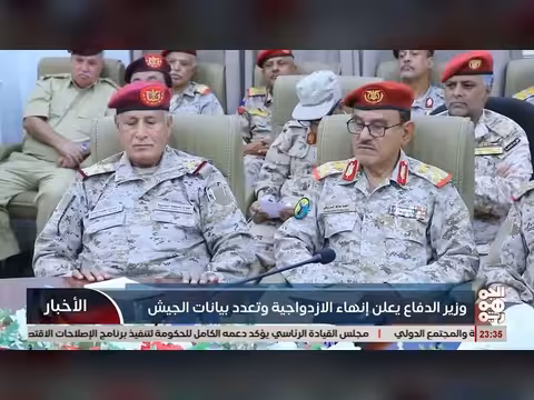 وزير الدفاع اليمني: توحيد البيانات وتعزيز الانضباط العسكري