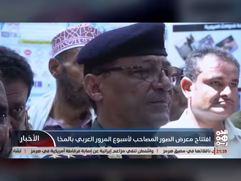 العميد علي القحيف يفتتح معرض صور الحوادث المرورية بالمخا
