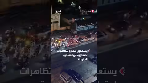 مظاهرات لحزب الله في الضاحية الجنوبية وشوارع العاصمة.