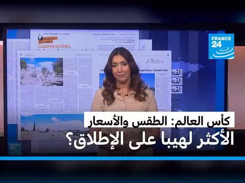 ترامب يتوقع أكبر تظاهرة في كأس العالم