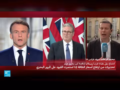 فرنسا وبريطانيا تقودان مبادرة دولية لتأمين الملاحة في هرمز