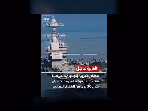 مجلس الأمن سيوافق على اتفاق أميركا وإيران