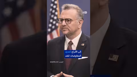 الولايات المتحدة تستضيف مشاورات حول الصحراء الغربية