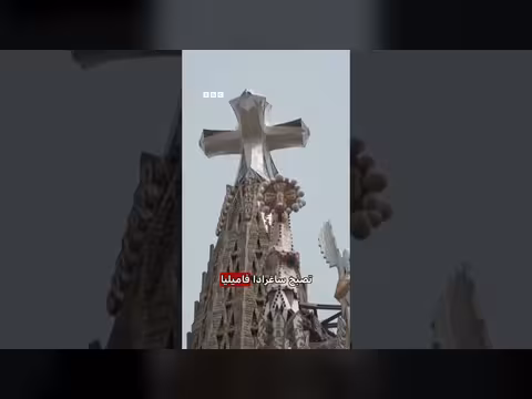 بابا يفتتح برج كنيسة ساغرادا فاميليا