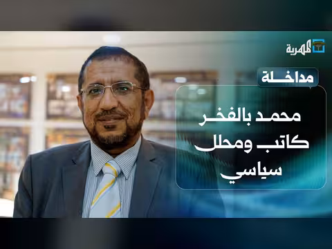 تأسيس المجلس التنسيقي الأعلى للمكونات الحضرمية