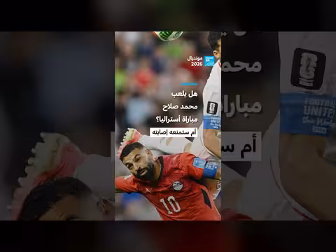 محمد صلاح وإصابة العضلة الخلفية