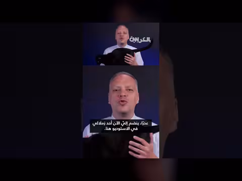 ضيف غير متوقع في مقابلة مع معارض روسي على CNN