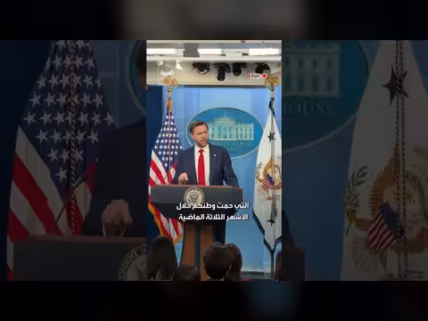 فانس لإسرائيل: الأسلحة الإسرائيلية مصنوعة بأيدٍ أميركية