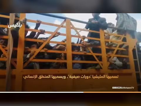 هكذا تبني مليشيا الحوثي جيشها الصغير في اليمن