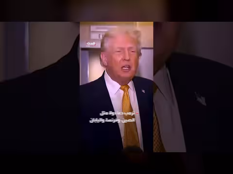 ترمب: سنفتح مضيق هرمز قريباً