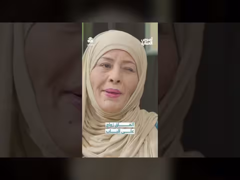 اتفاق زواج غير تقليدي: لصوص العمارة يخططون!