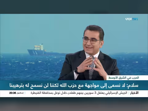 أوراق لبنان في المفاوضات مع إسرائيل