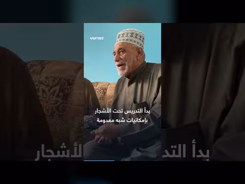 رحيل المربي الفلسطيني عمر خريس: مسيرة تعليمية في غامبيا