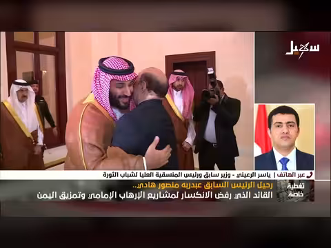 رحيل الرئيس السابق هادي